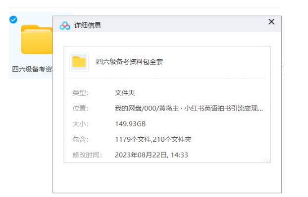 副业拆解:小红书英语拍书引流变现项目【一条龙实战玩法+150G资料包】