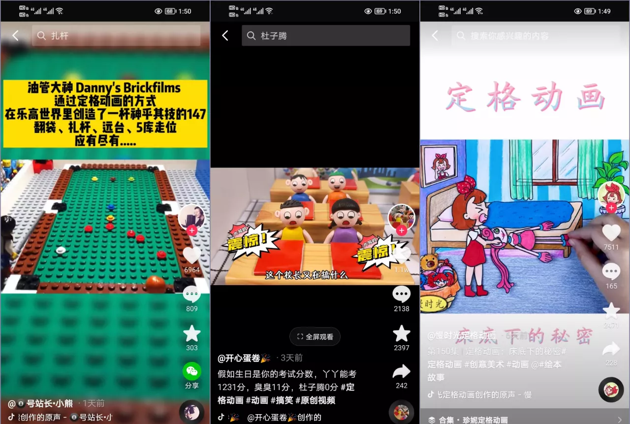 抖音定格动画制作教程,全程无人出境,一个用差异化方式的美食赛道