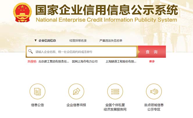 营业执照年审信息差项目,一单100-200元仅需五分钟,详细教程+操作步骤