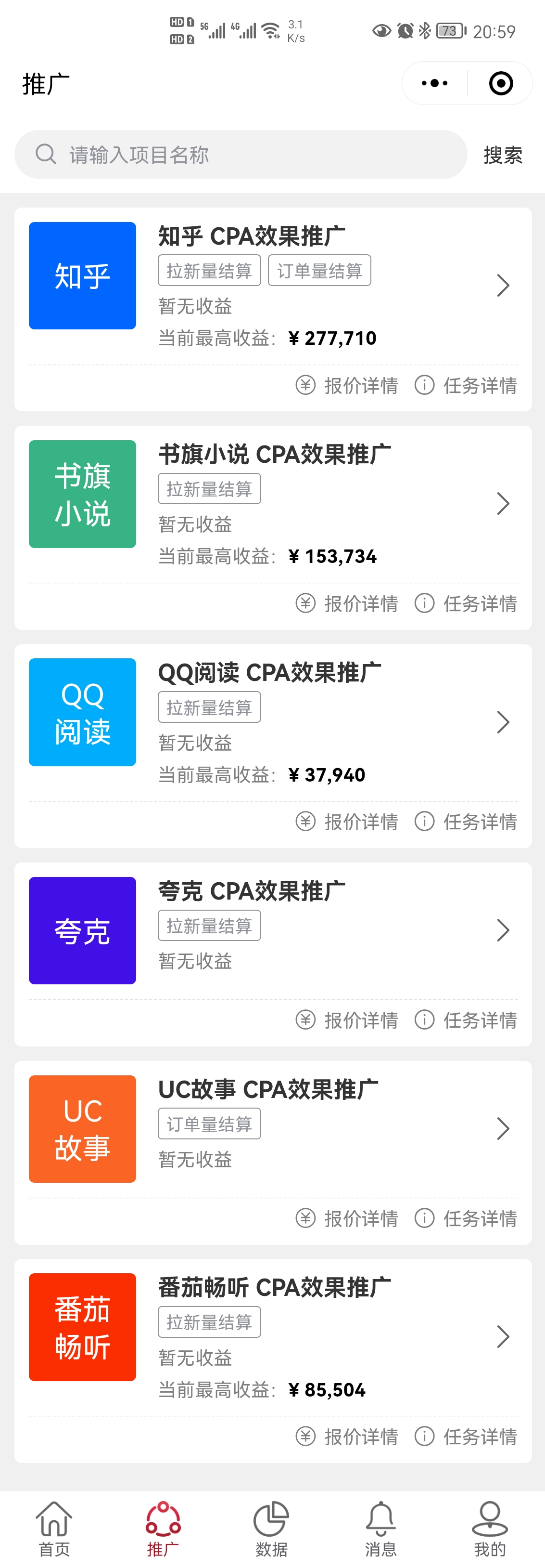 外面收费6880的小说推文拉新项目,个人工作室可批量做【详细教程】