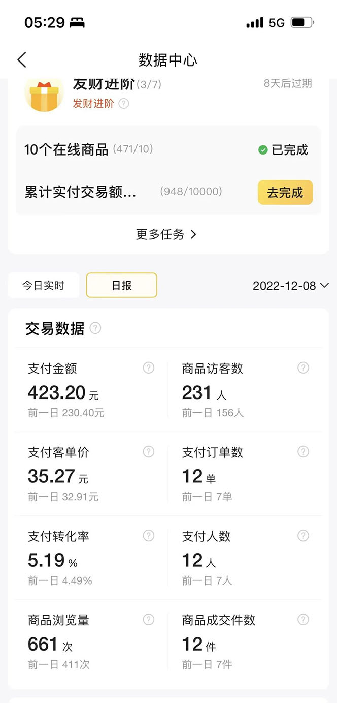 美团电商特训营:美团·店群玩法,无脑铺货