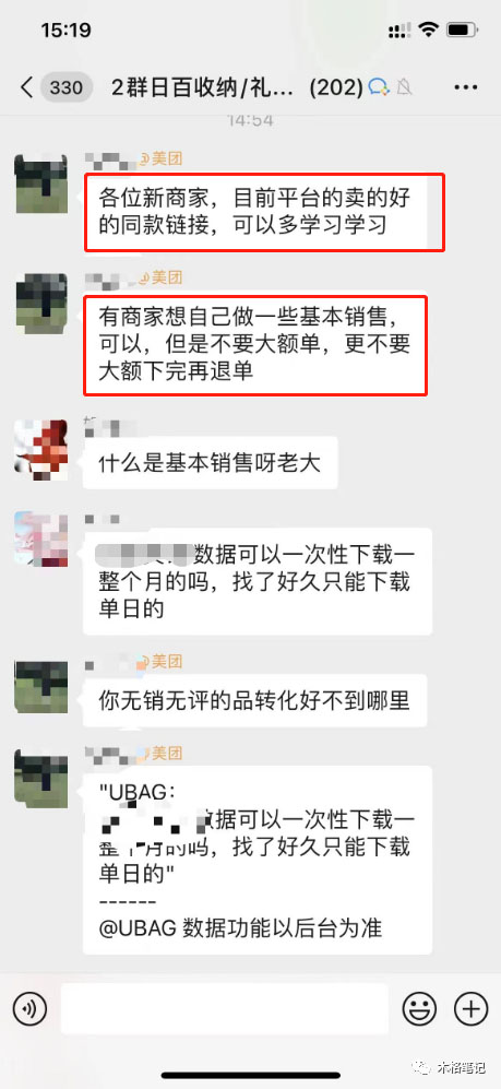 美团电商特训营:美团·店群玩法,无脑铺货