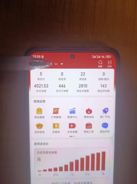 拼多多虚拟开店打卡群:入门到精通(昨日群里有小伙伴3000+)2月26更新